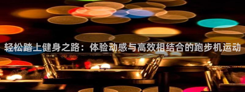 意昂2官网