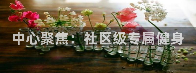 意昂2官网
