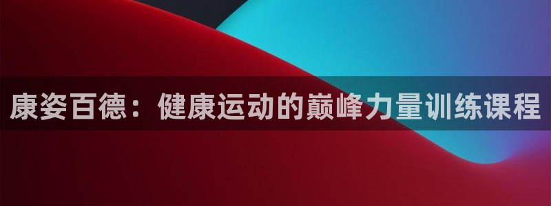 意昂2官方网站