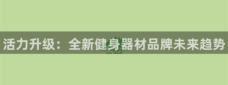 意昂2平台