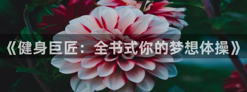 意昂2娱乐