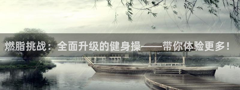 意昂2娱乐