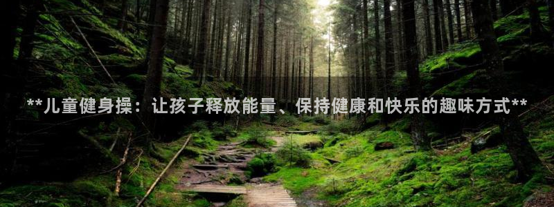 意昂2平台