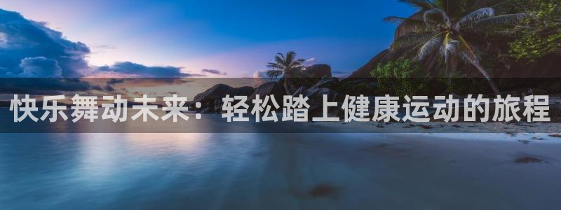 意昂2代理